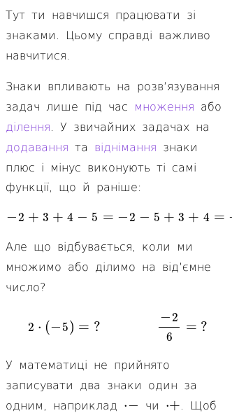 Знаки | Безплатна математична енциклопедія | House of Math