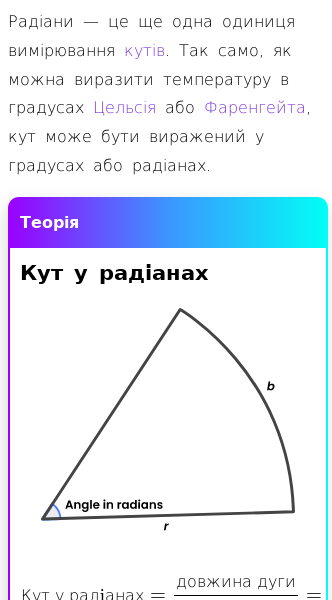 Тригонометрія | House of Math