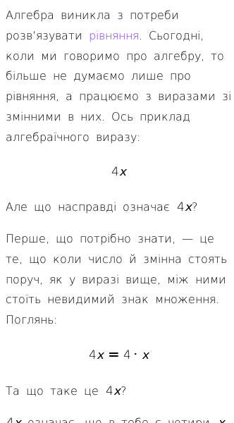 Алгебра | Безплатна математична енциклопедія | Весело та просто