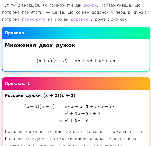 Синтаксичні використання дужок в українській мові