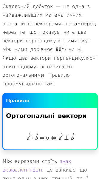 Вектори | Безплатна математична енциклопедія | House of Math