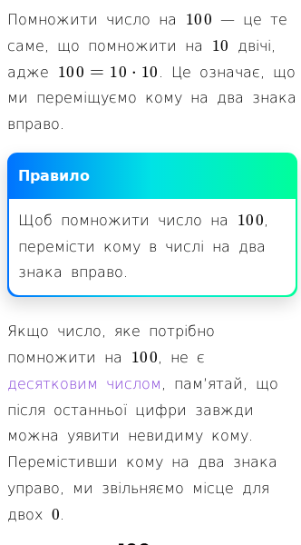 Множення | Безплатна математична енциклопедія