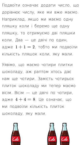 Множення | Безплатна математична енциклопедія
