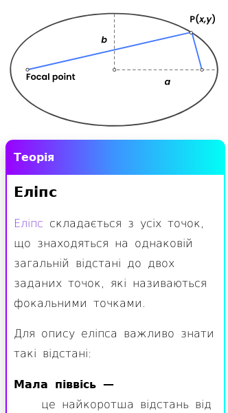 Кола | House of Math