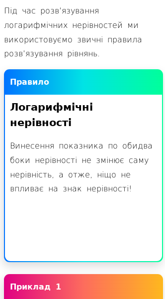 Логарифми | Безплатна математична енциклопедія | Просто